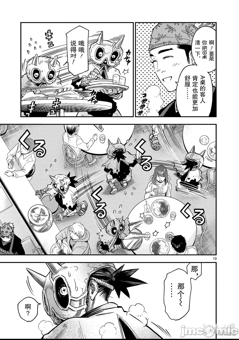 第 13 页