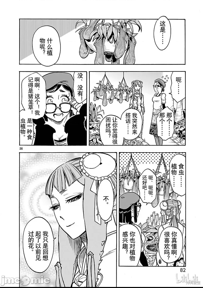 第 20 页