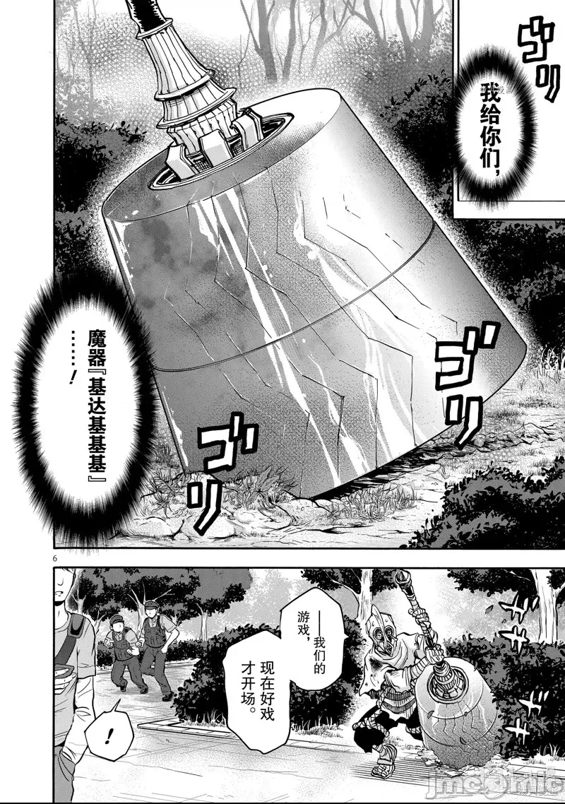 第 6 页