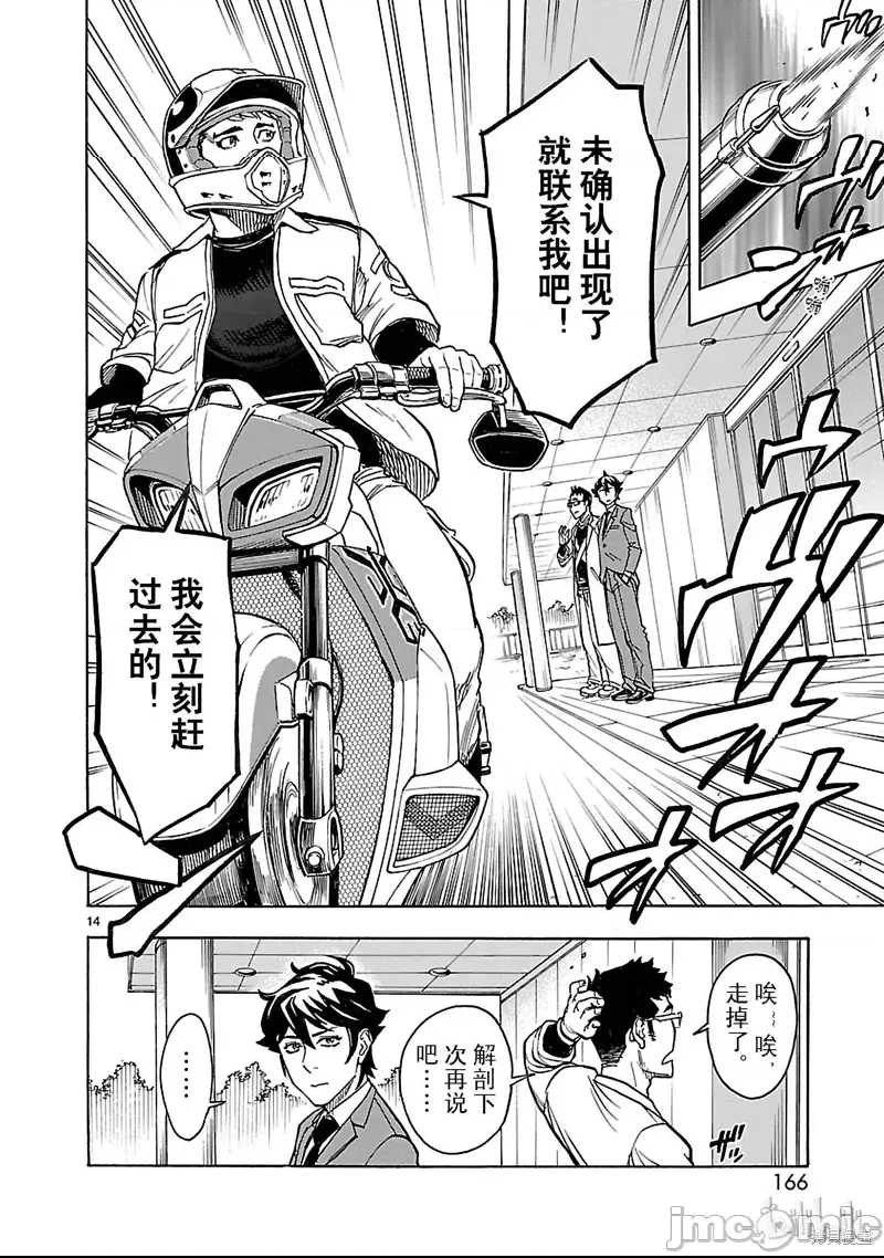 第 13 页