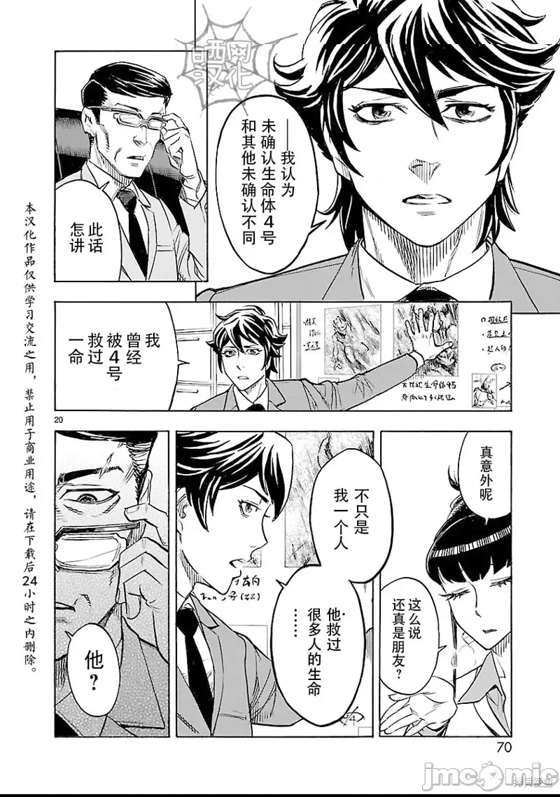 第 20 页