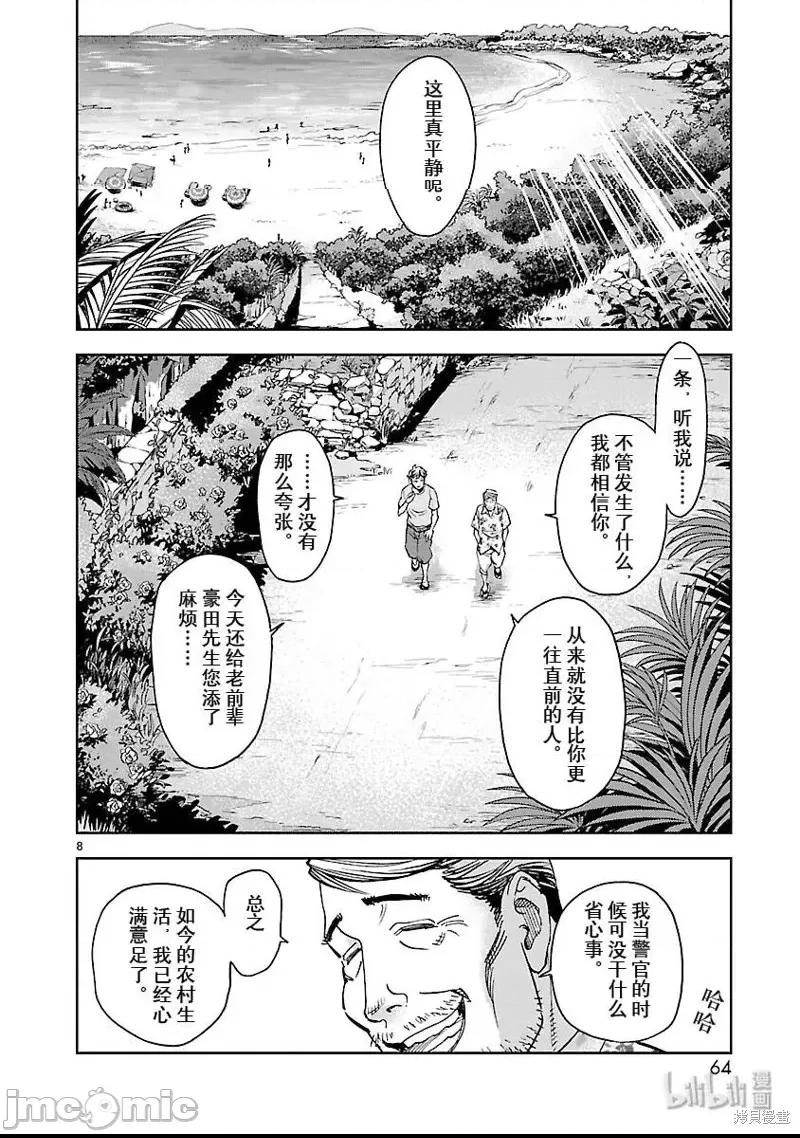 第 8 页