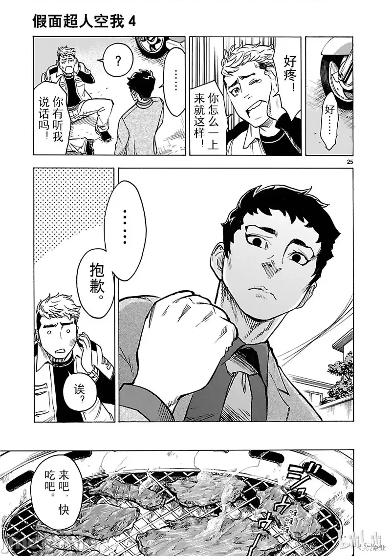 第 23 页