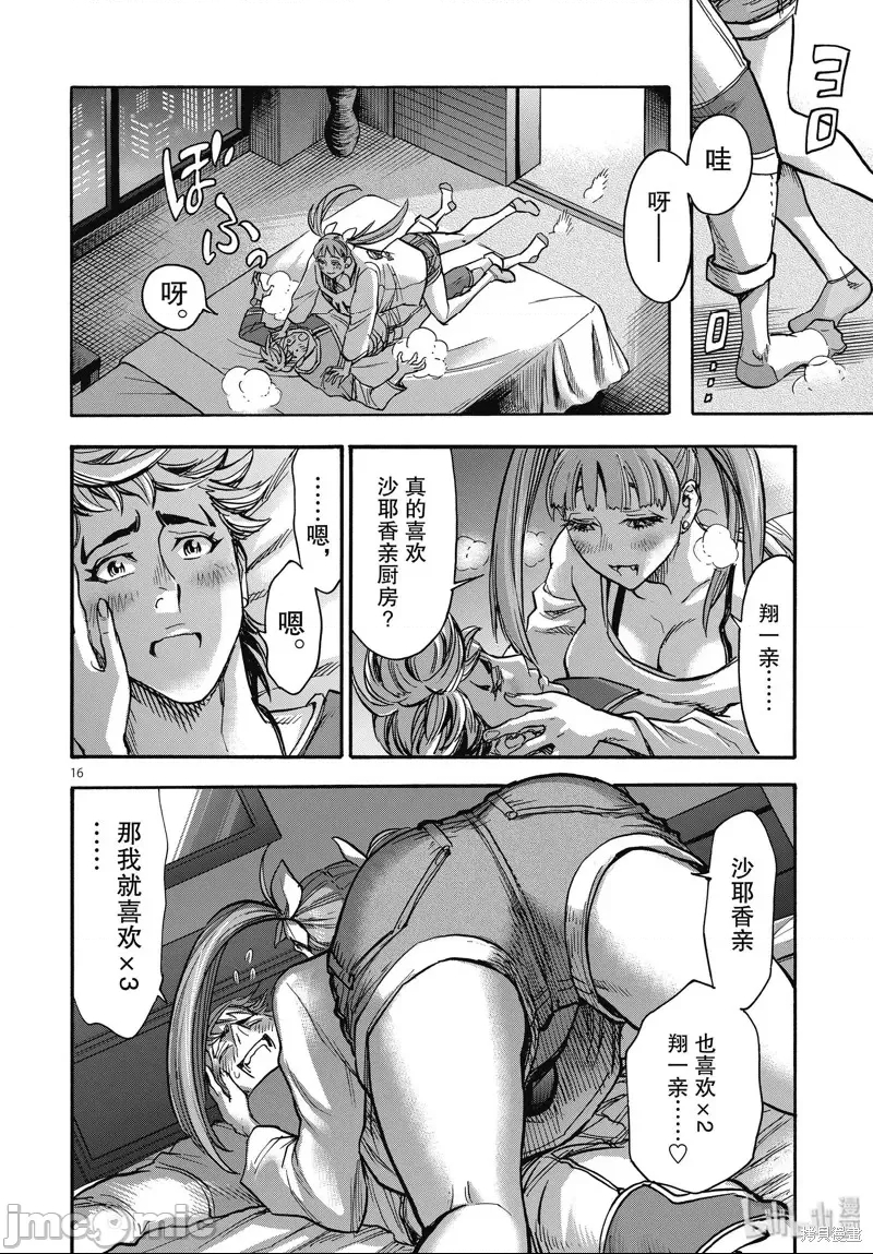 第 14 页
