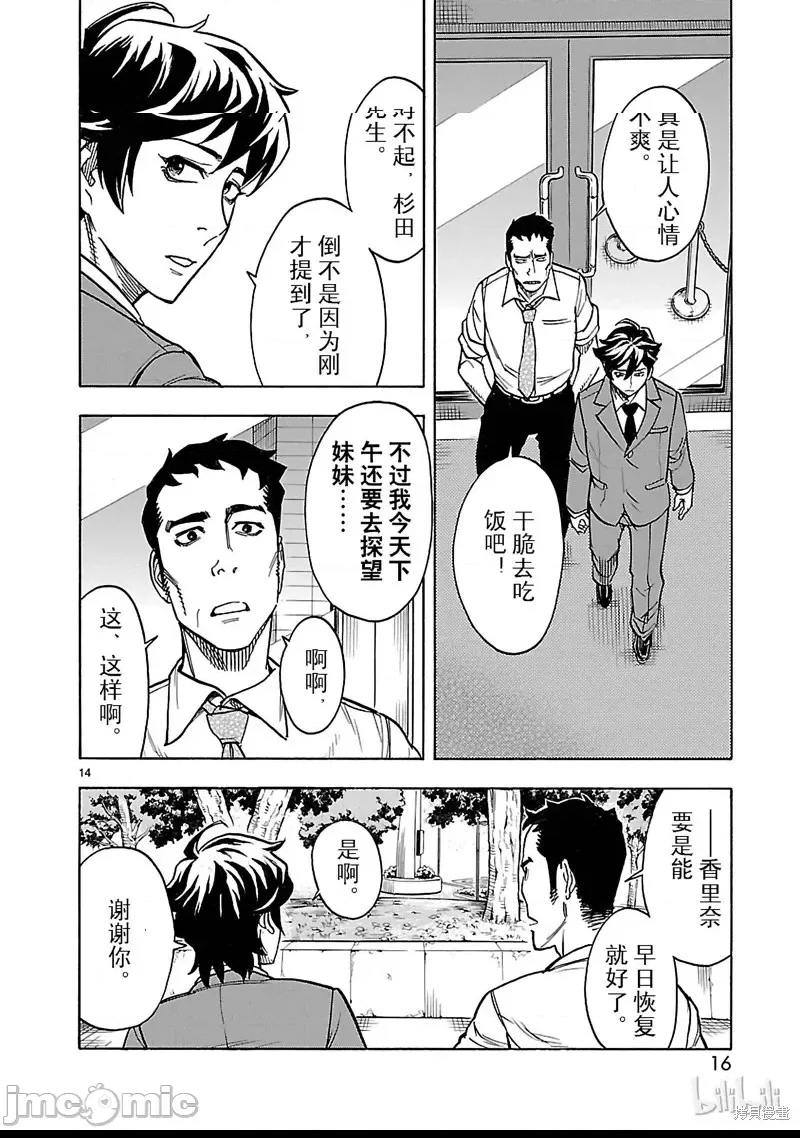 第 13 页