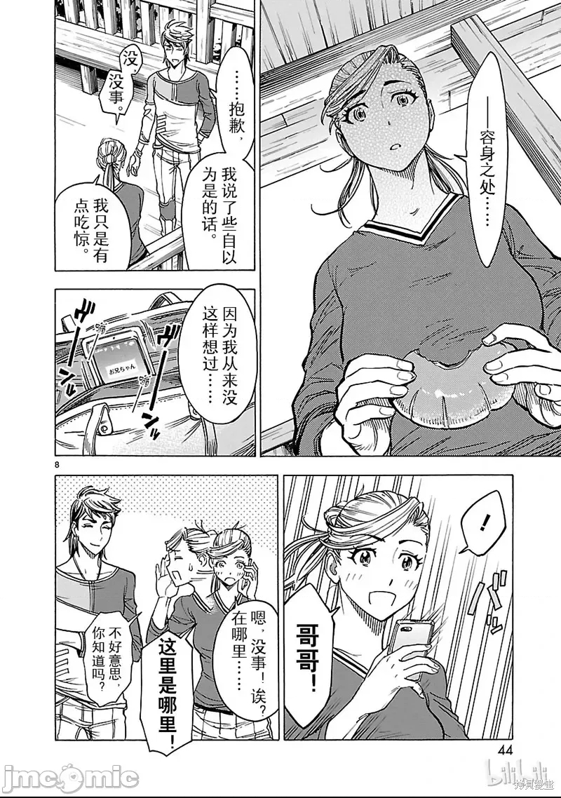 第 8 页