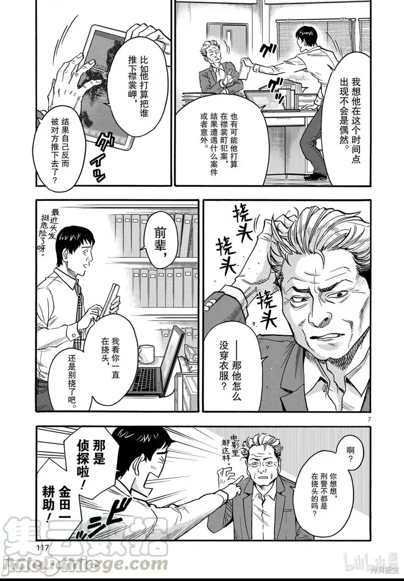 第 7 页