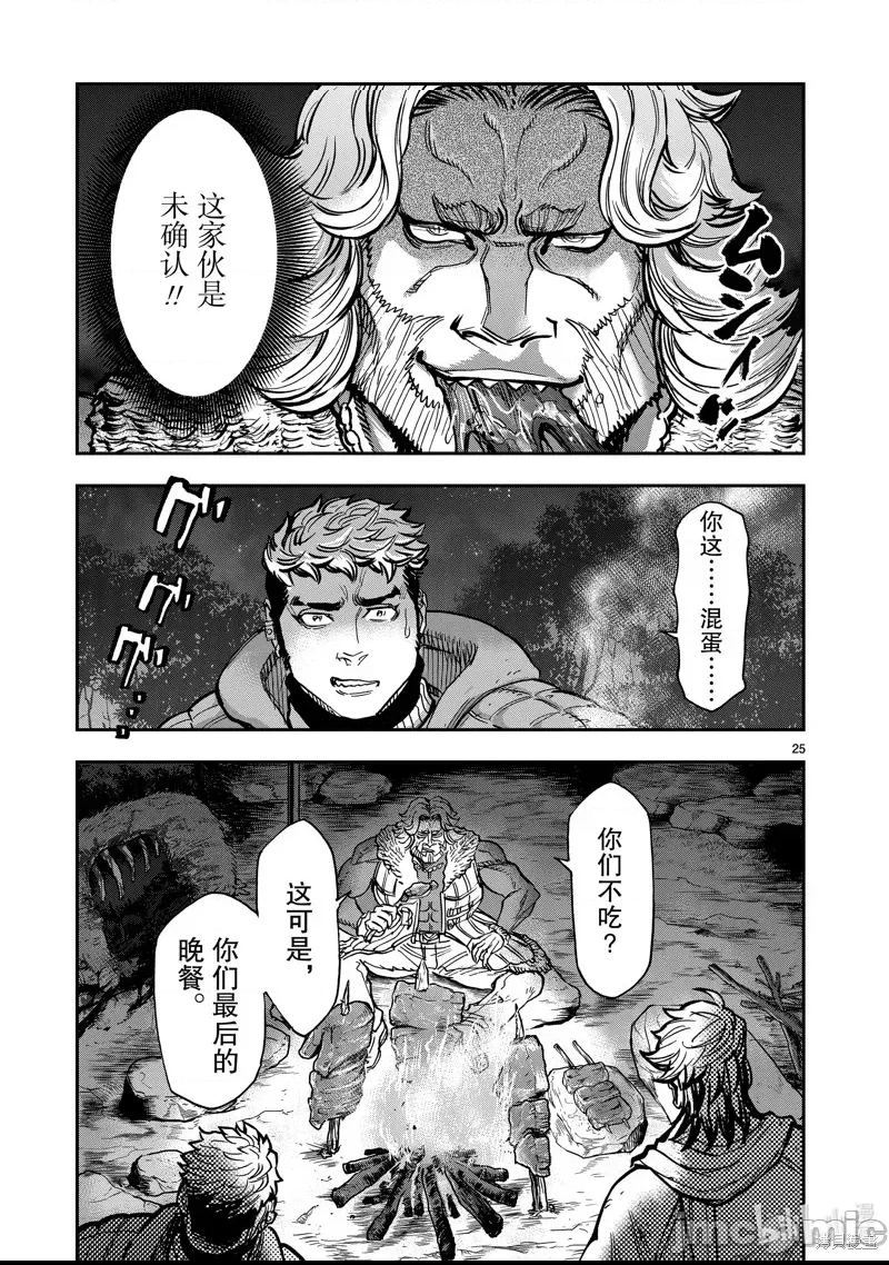 第 25 页