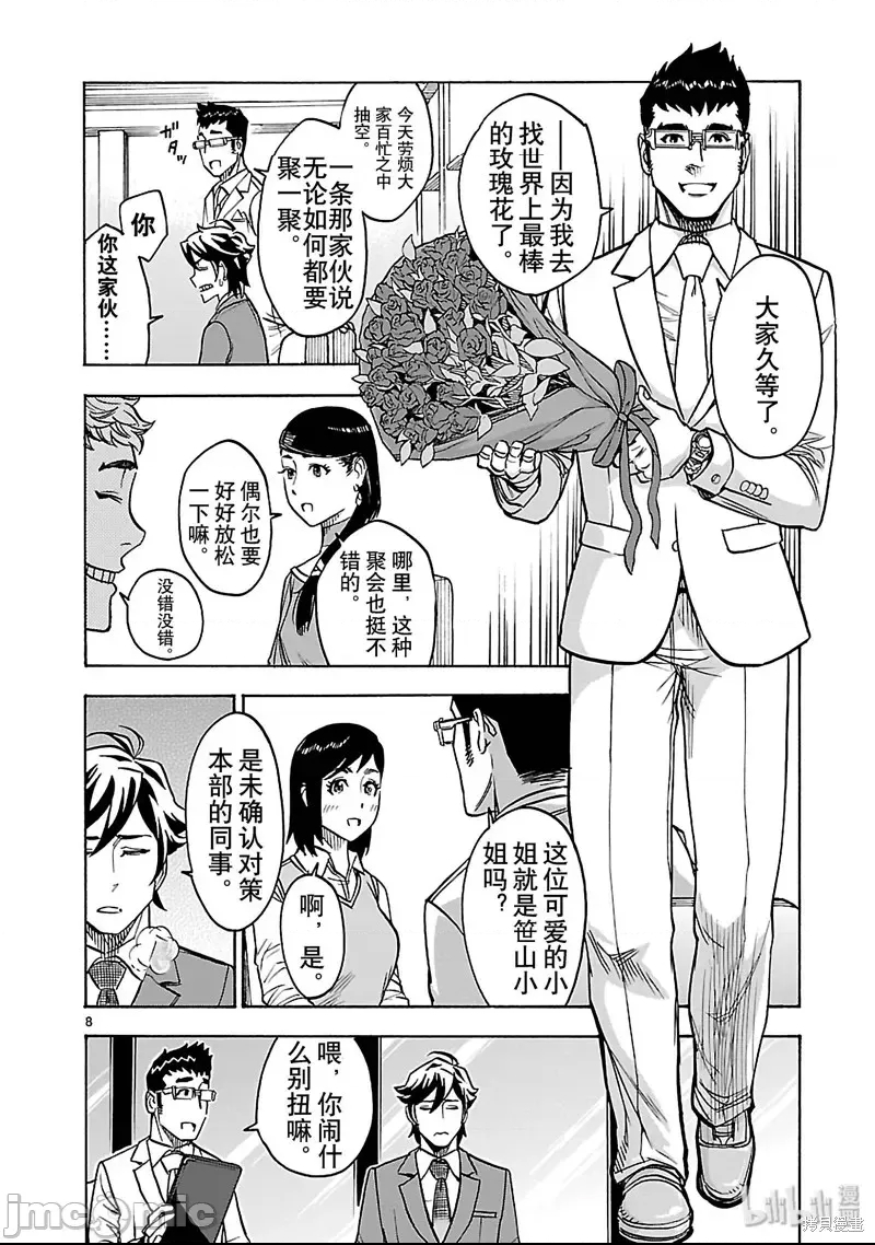 第 8 页