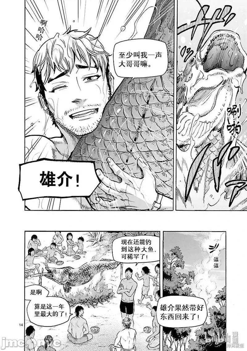 第 14 页