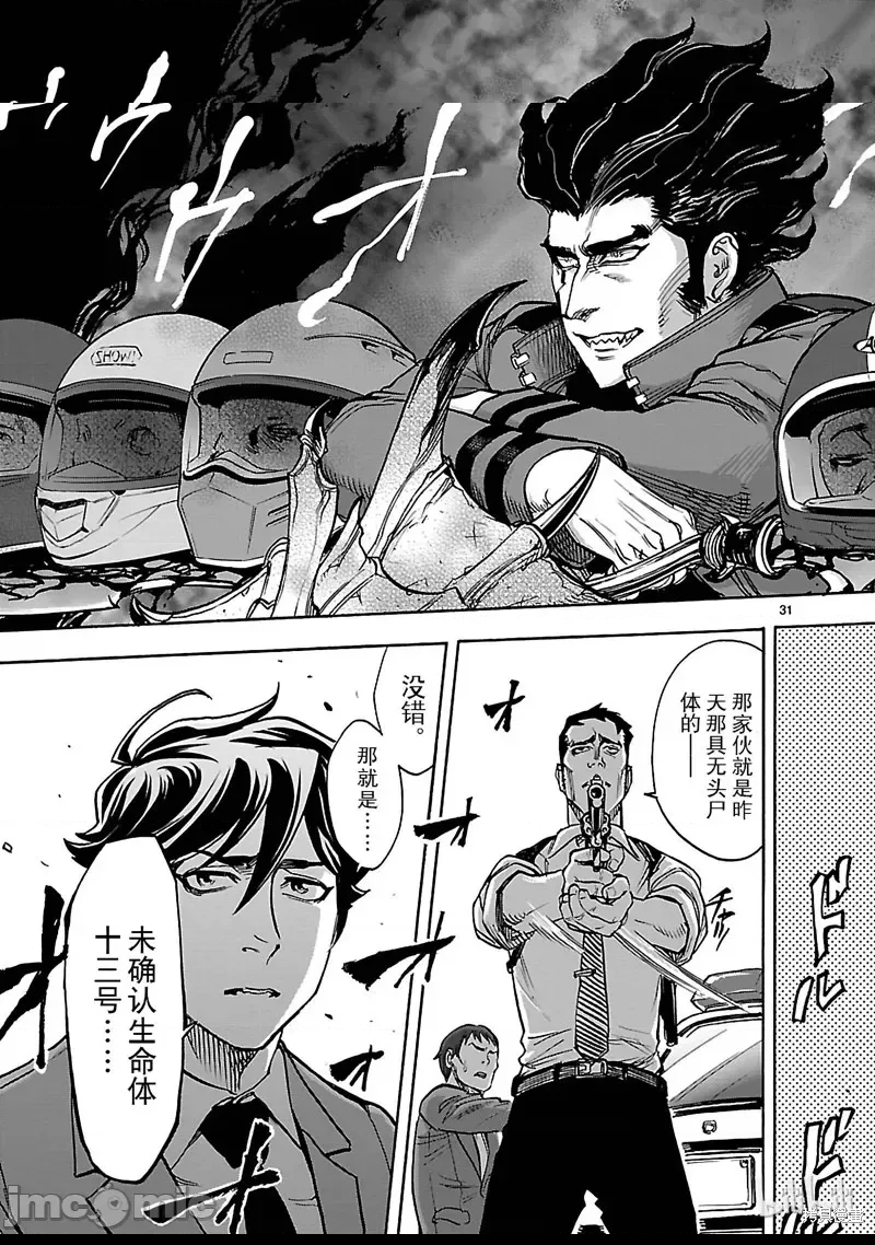 第 31 页