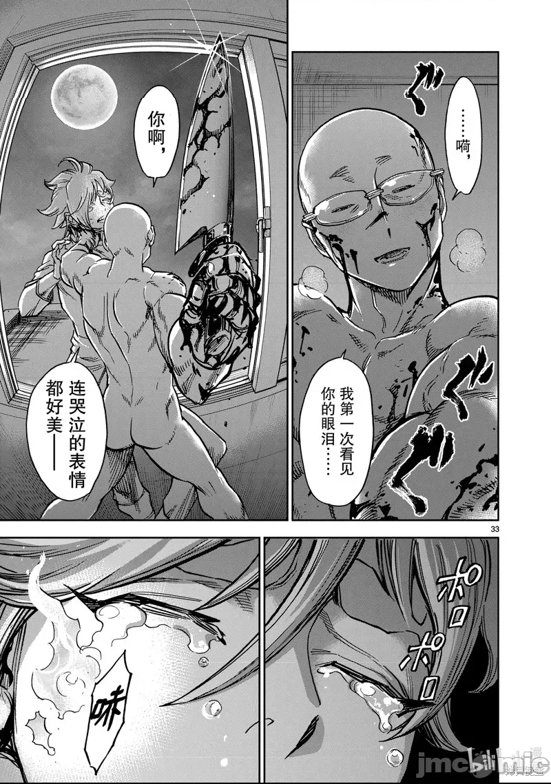 第 23 页