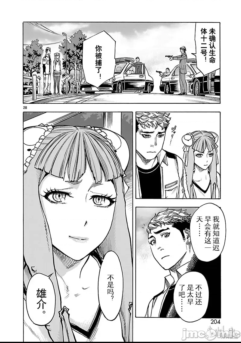 第 28 页