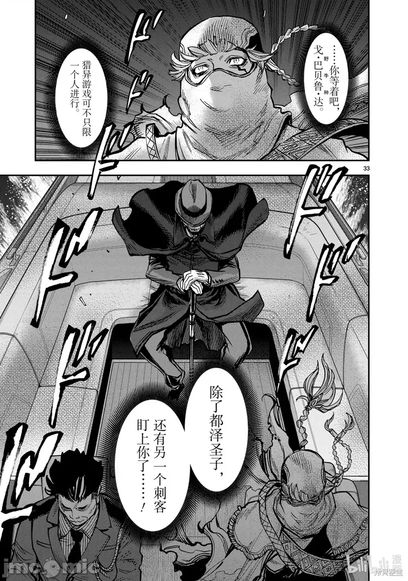 第 33 页
