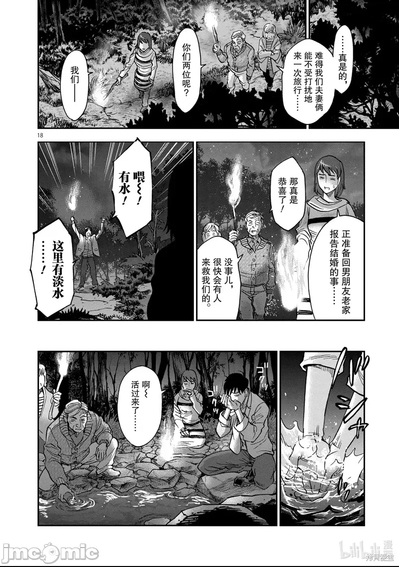 第 18 页
