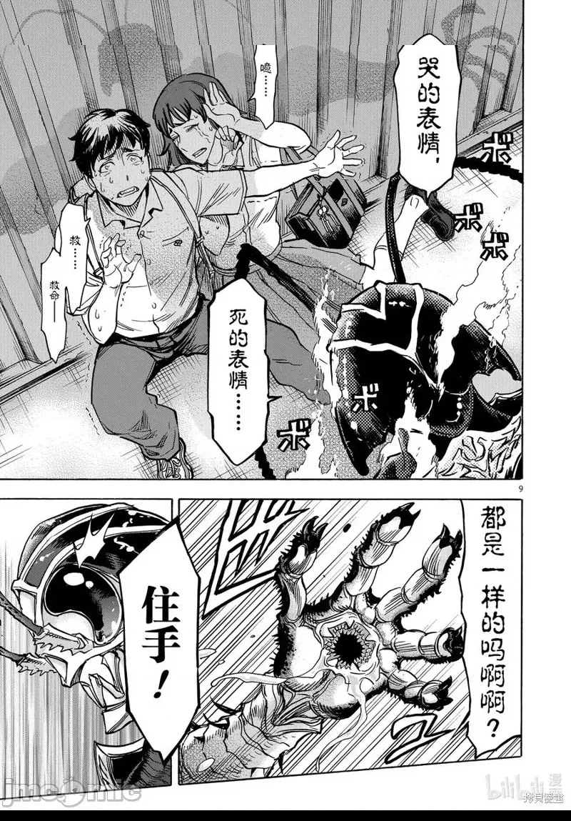 第 9 页