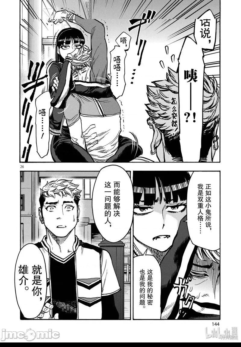 第 26 页