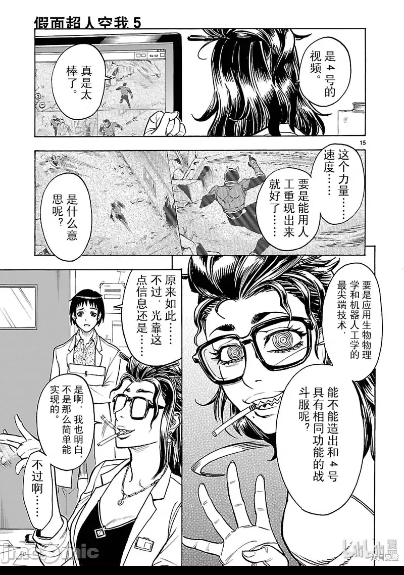 第 15 页