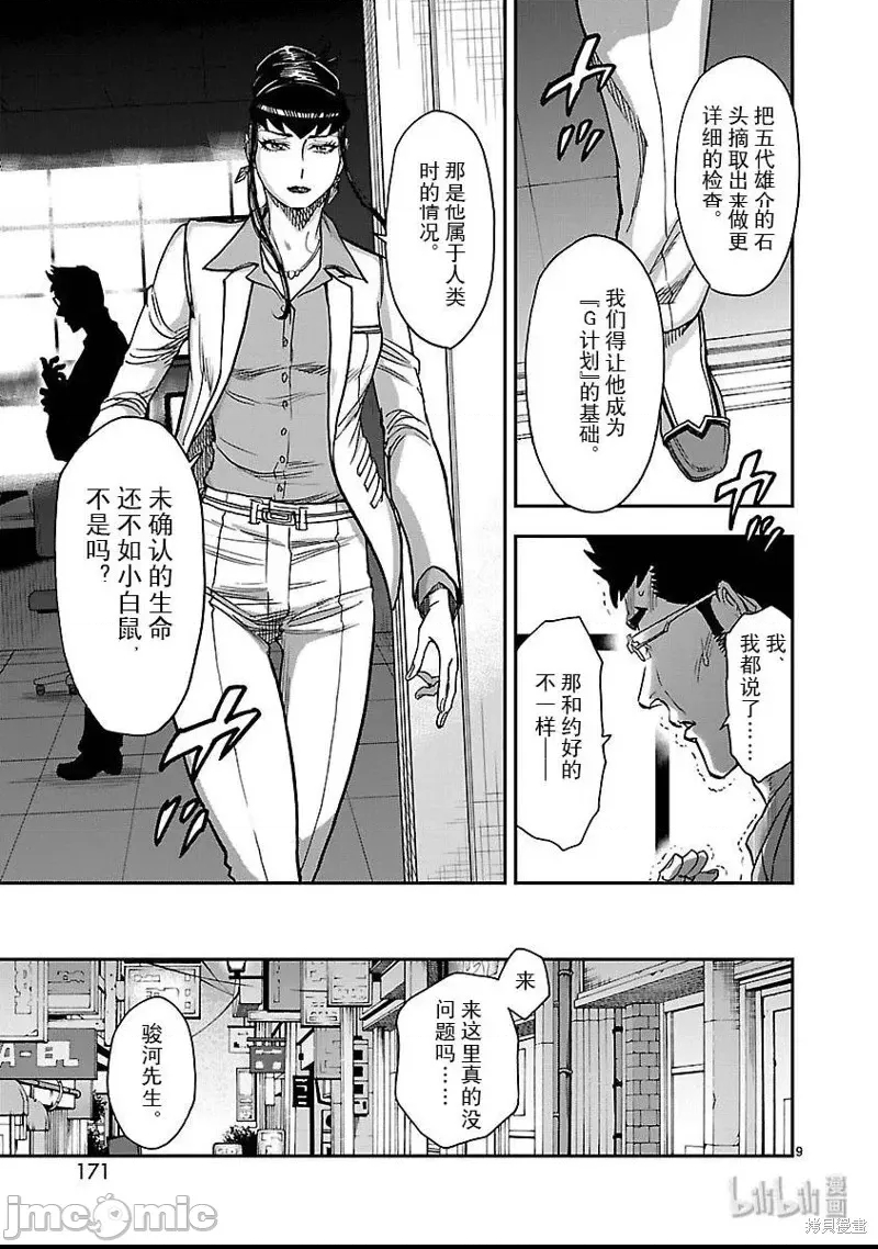 第 9 页