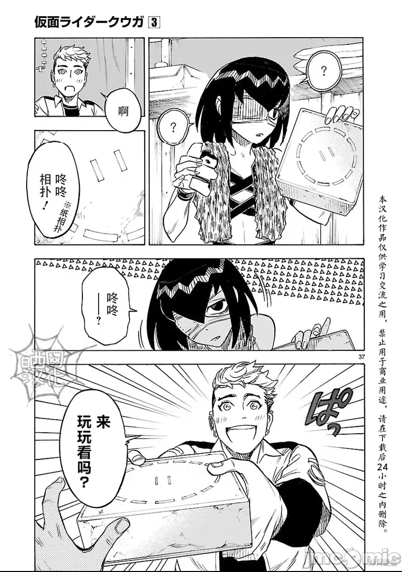 第 37 页