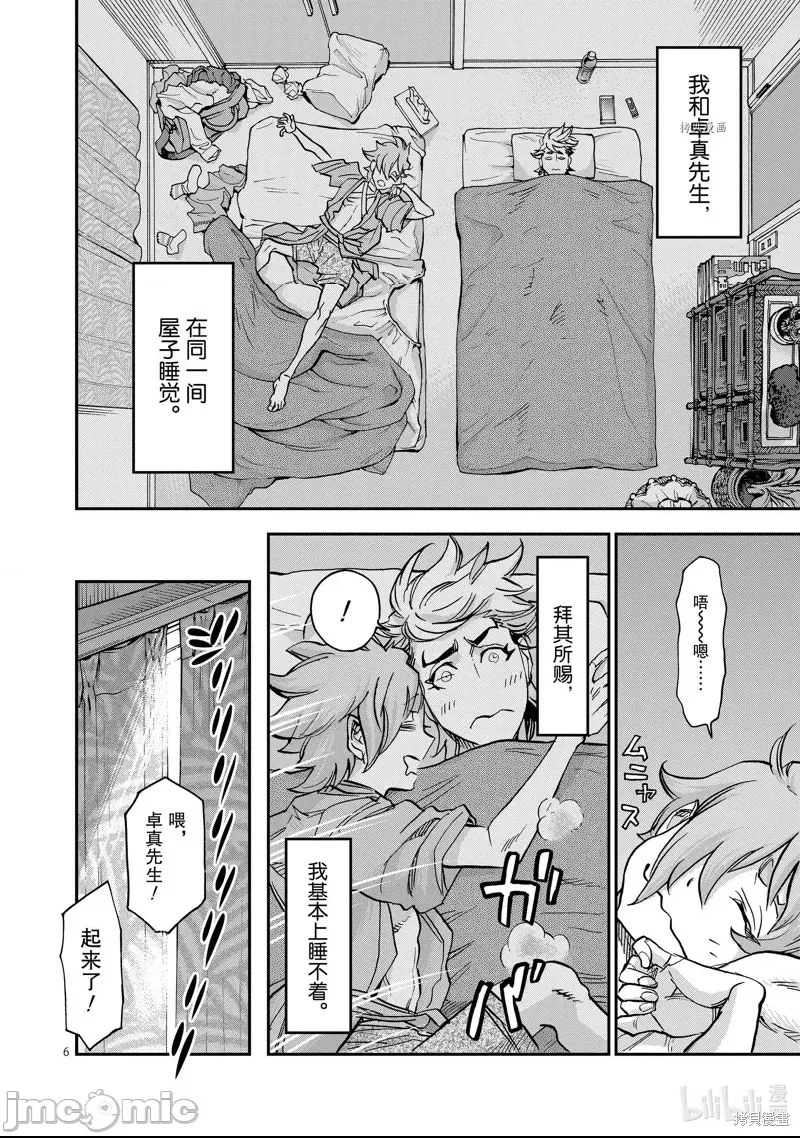 第 6 页