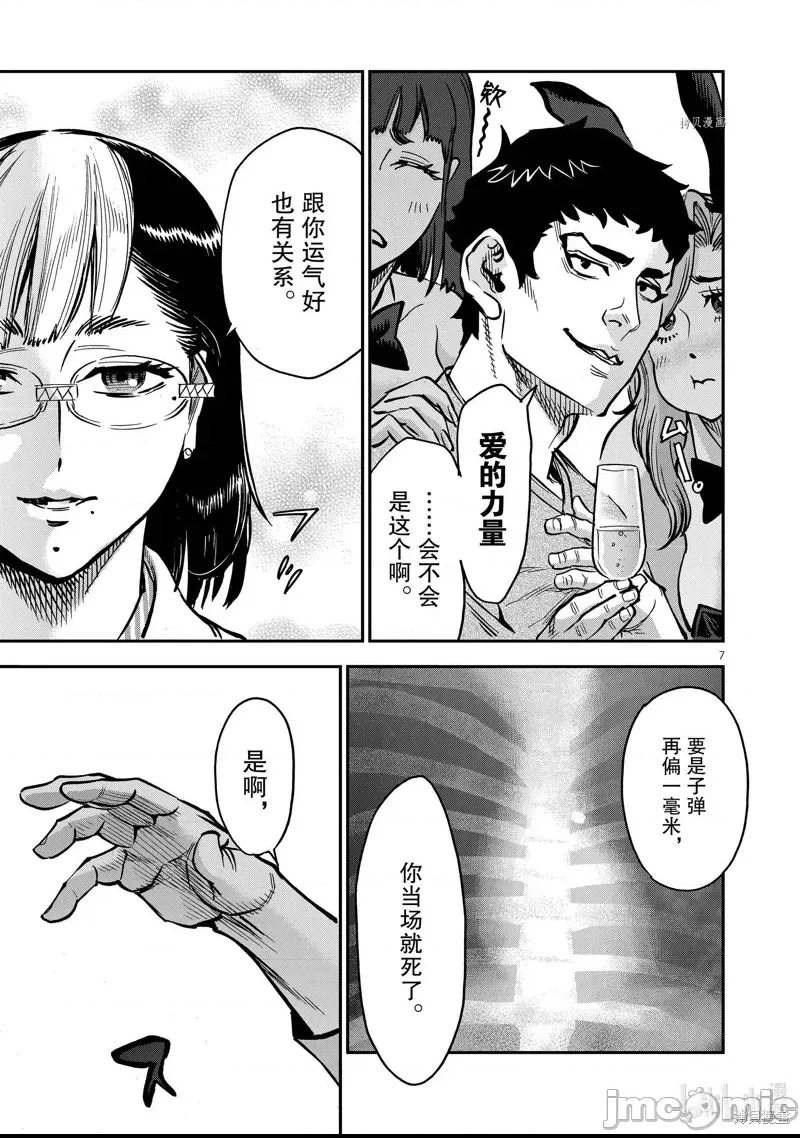 第 7 页