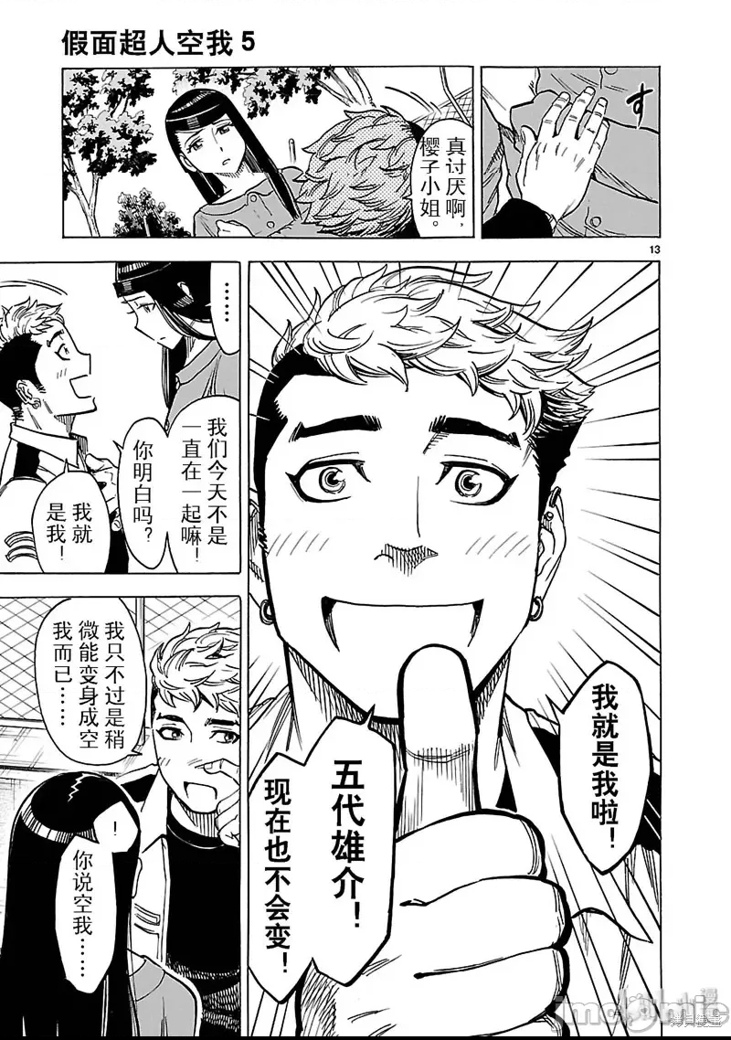 第 13 页