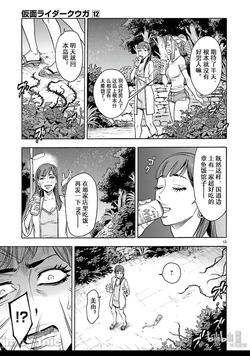 第 13 页
