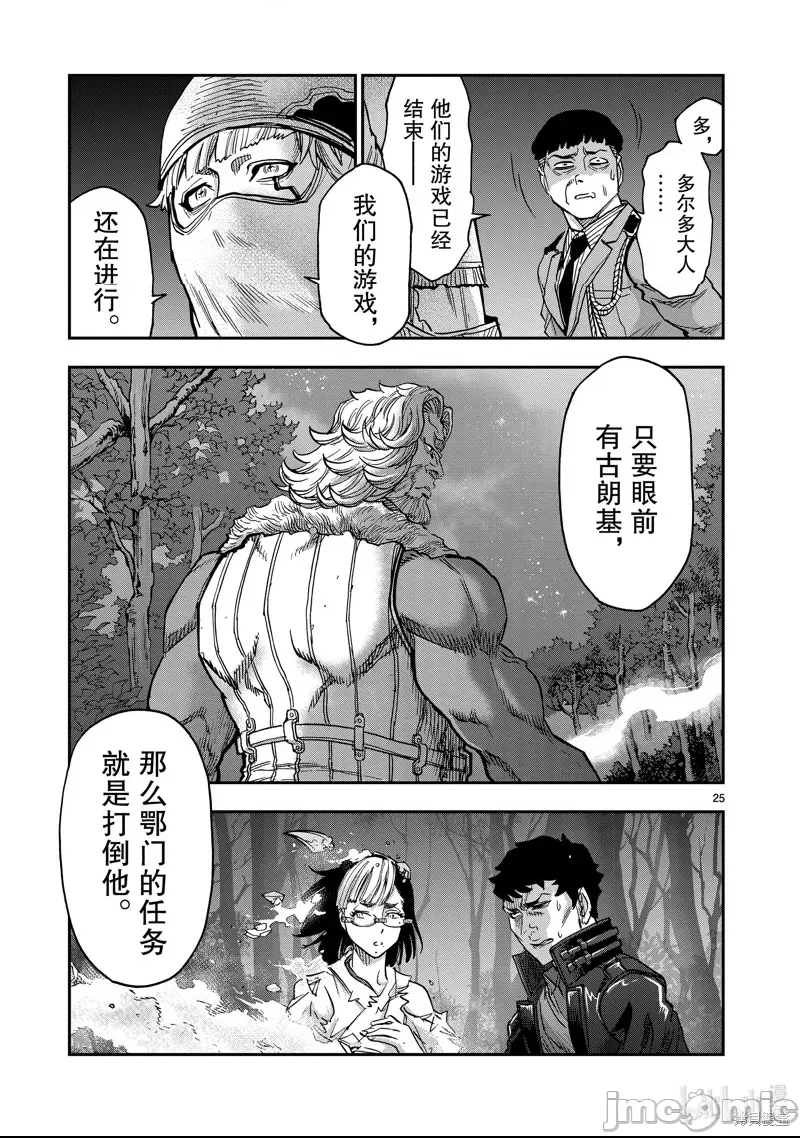 第 25 页