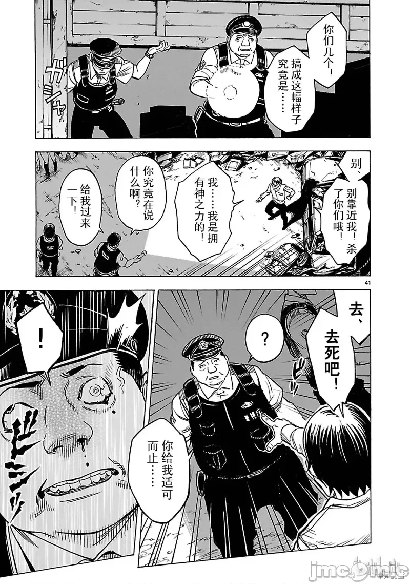第 38 页