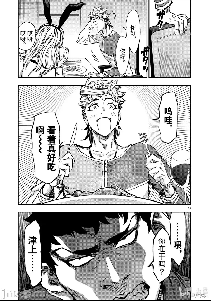 第 15 页