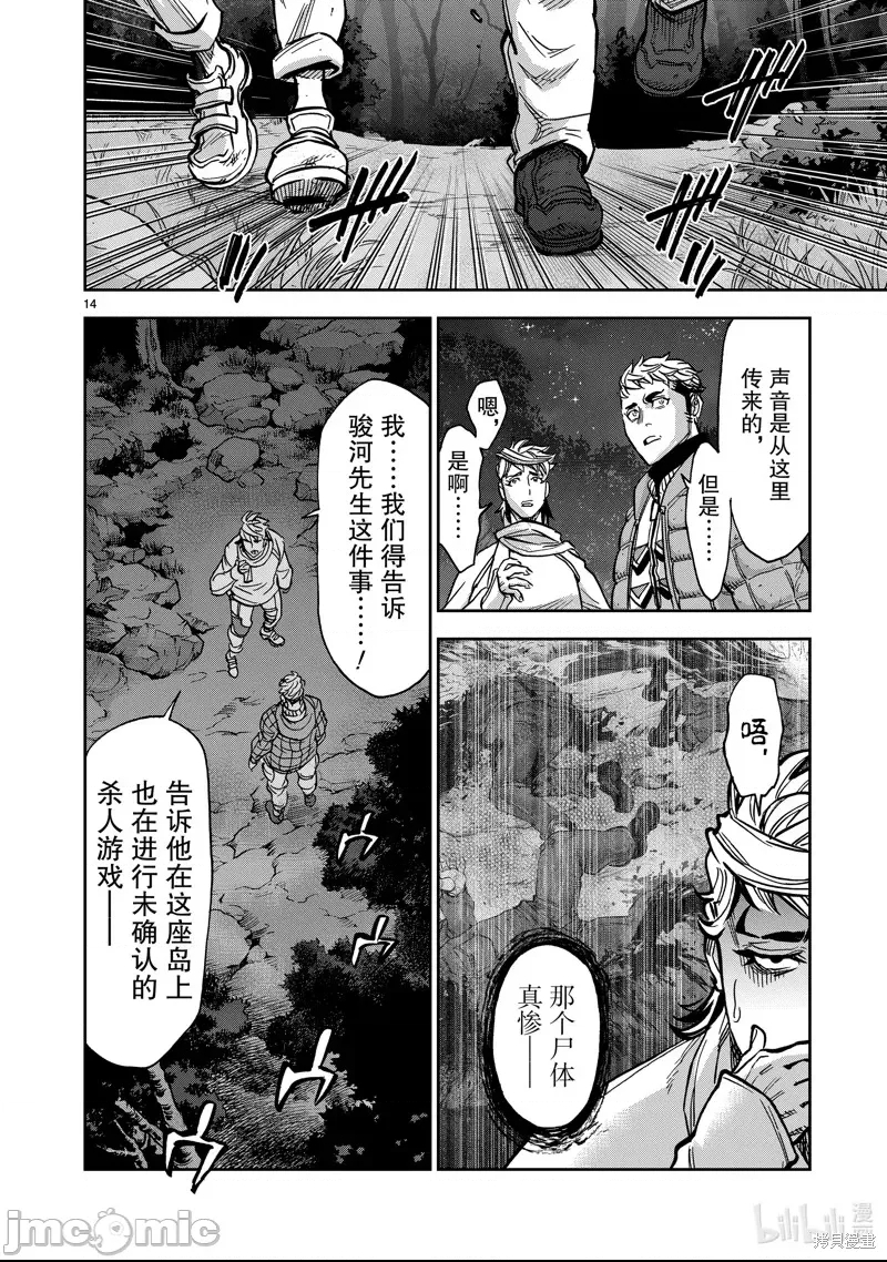 第 14 页