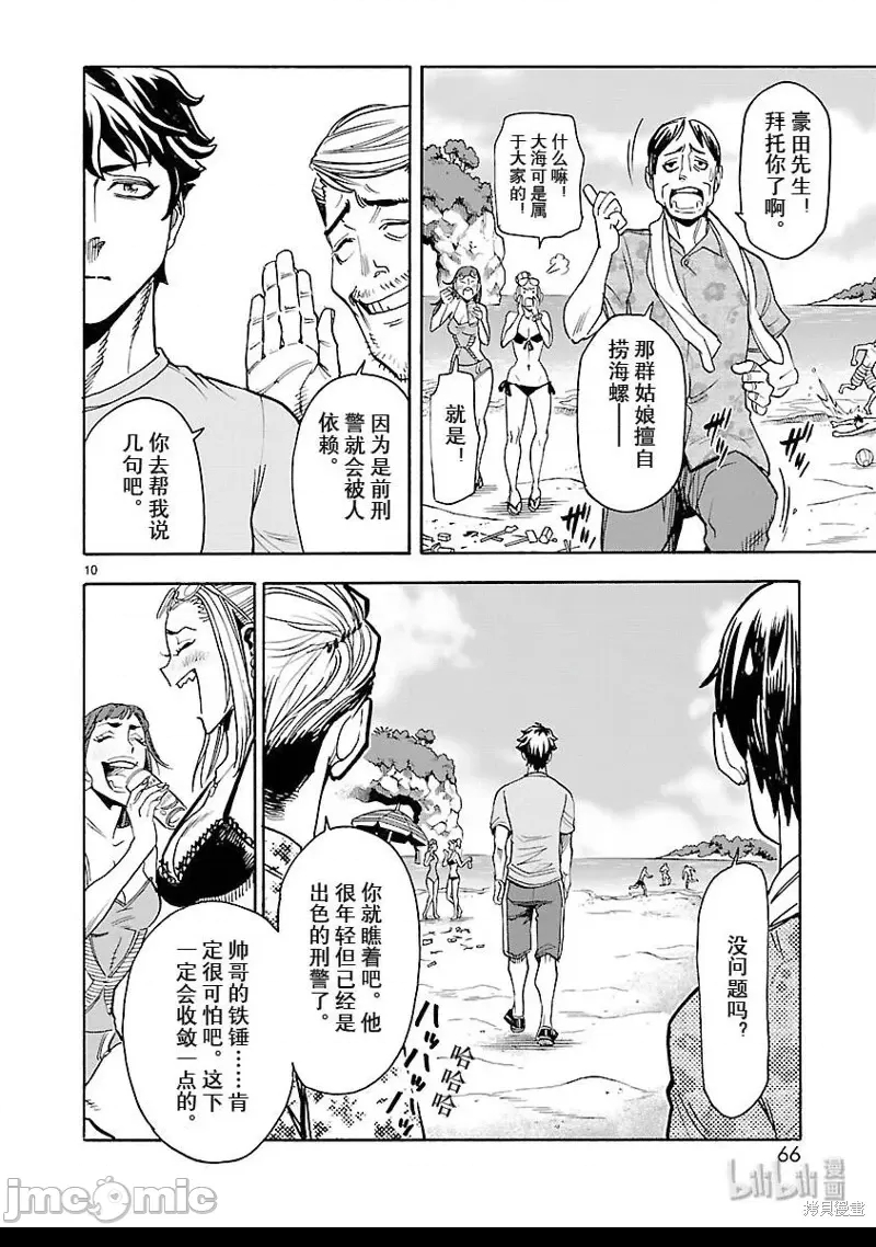 第 10 页