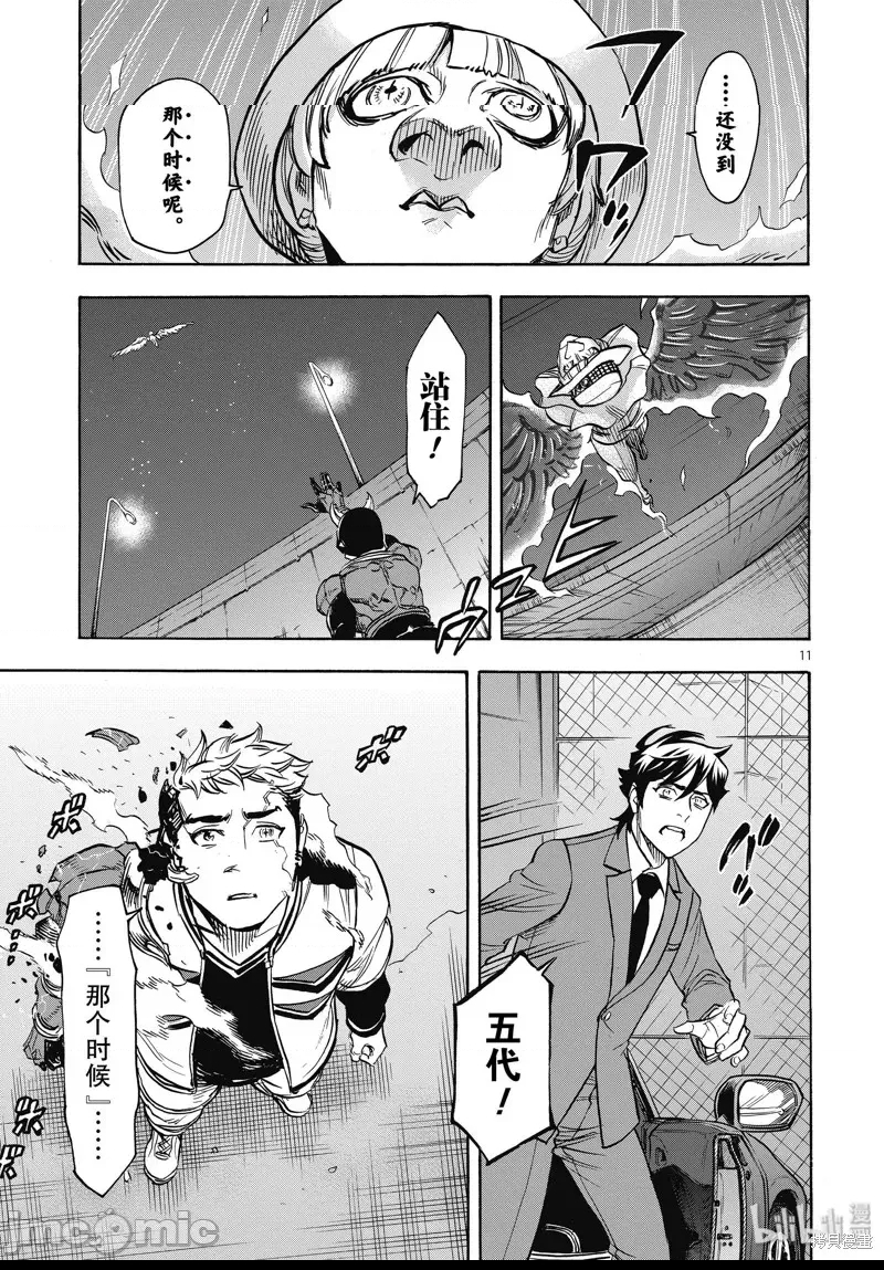 第 11 页