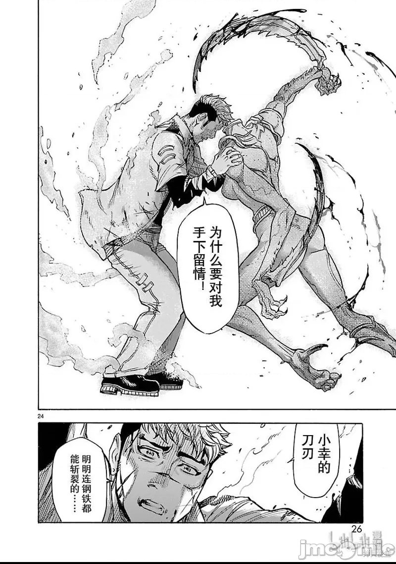 第 24 页