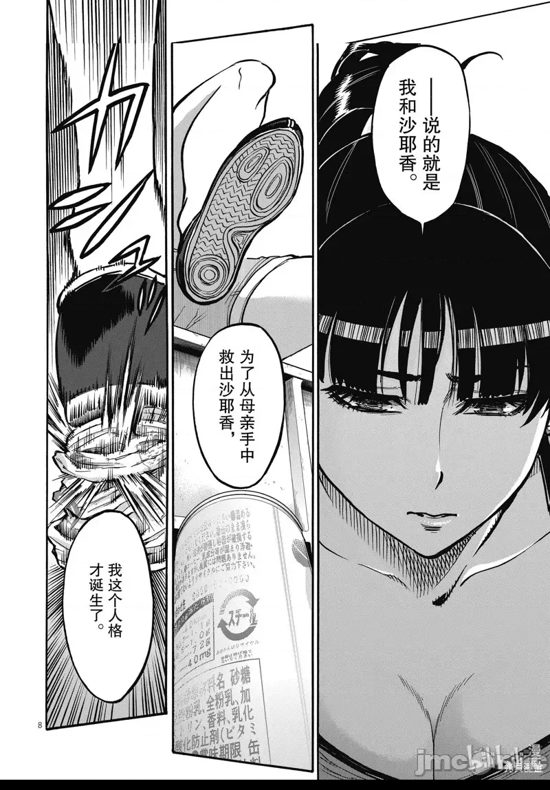 第 8 页