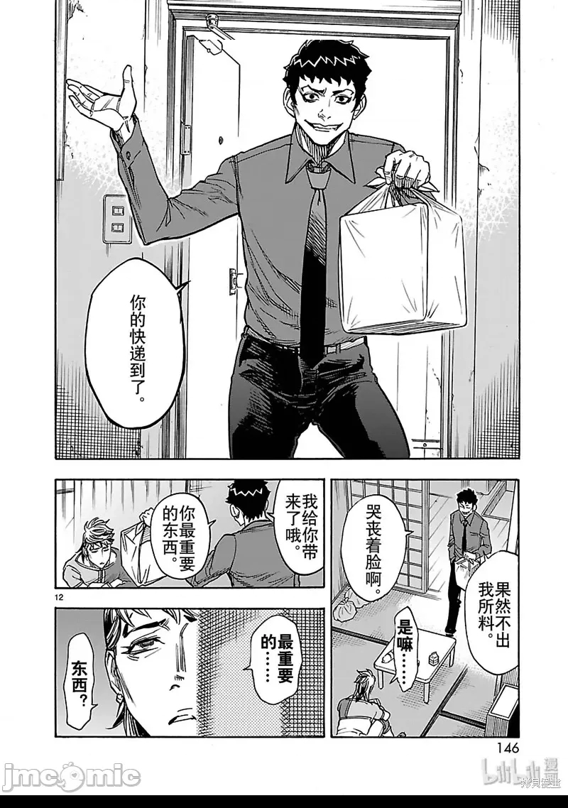 第 12 页