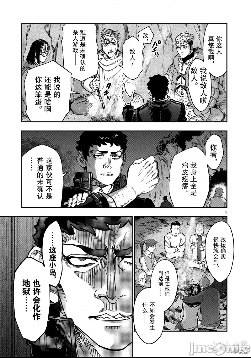 第 9 页