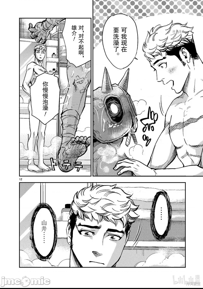 第 11 页