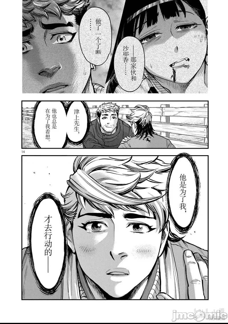 第 14 页