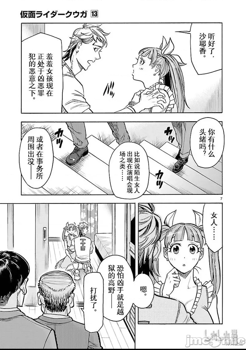 第 7 页