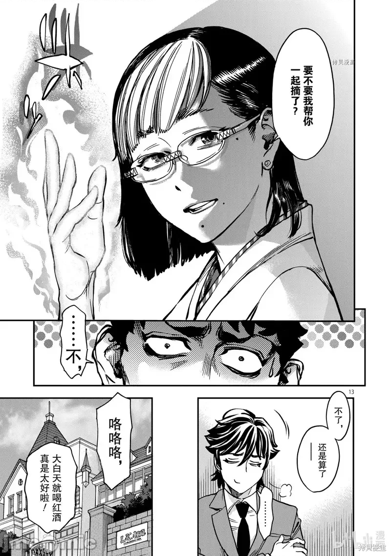 第 13 页