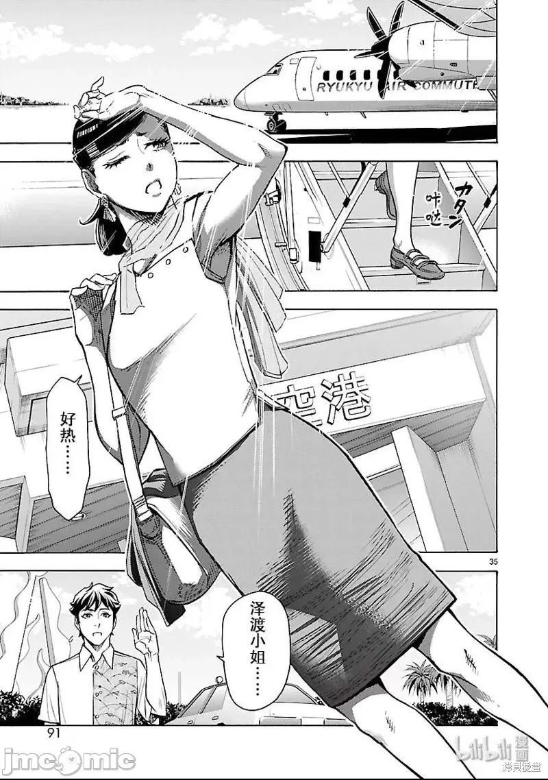 第 35 页