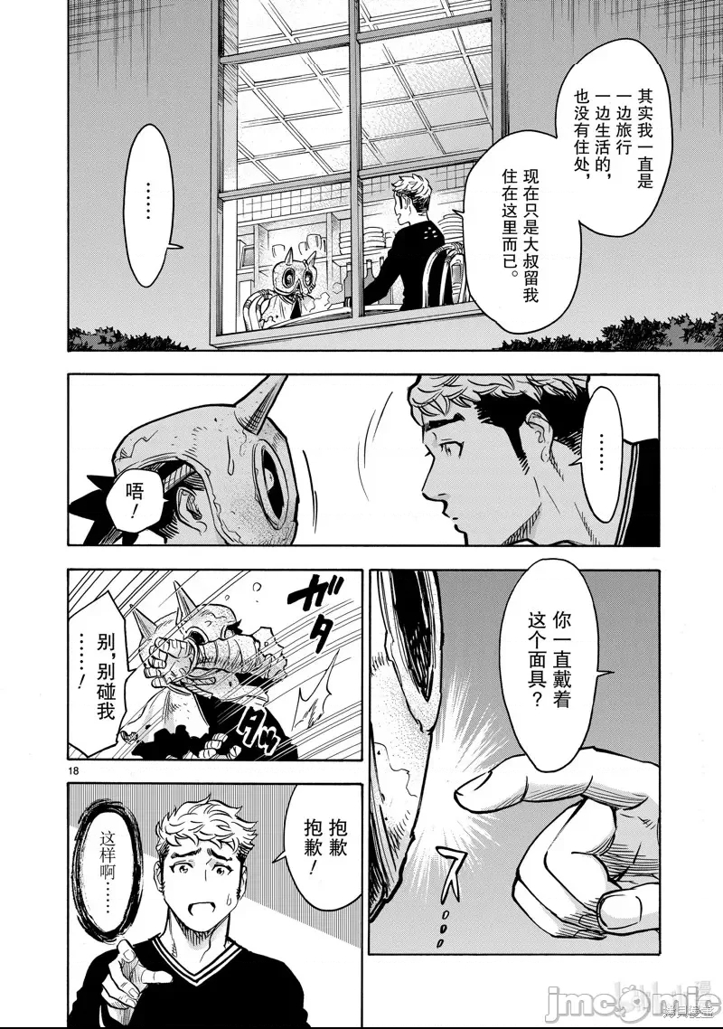 第 17 页