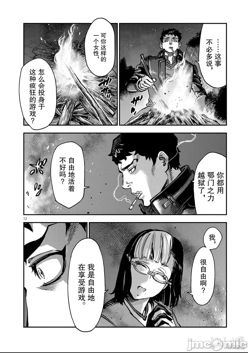 第 12 页