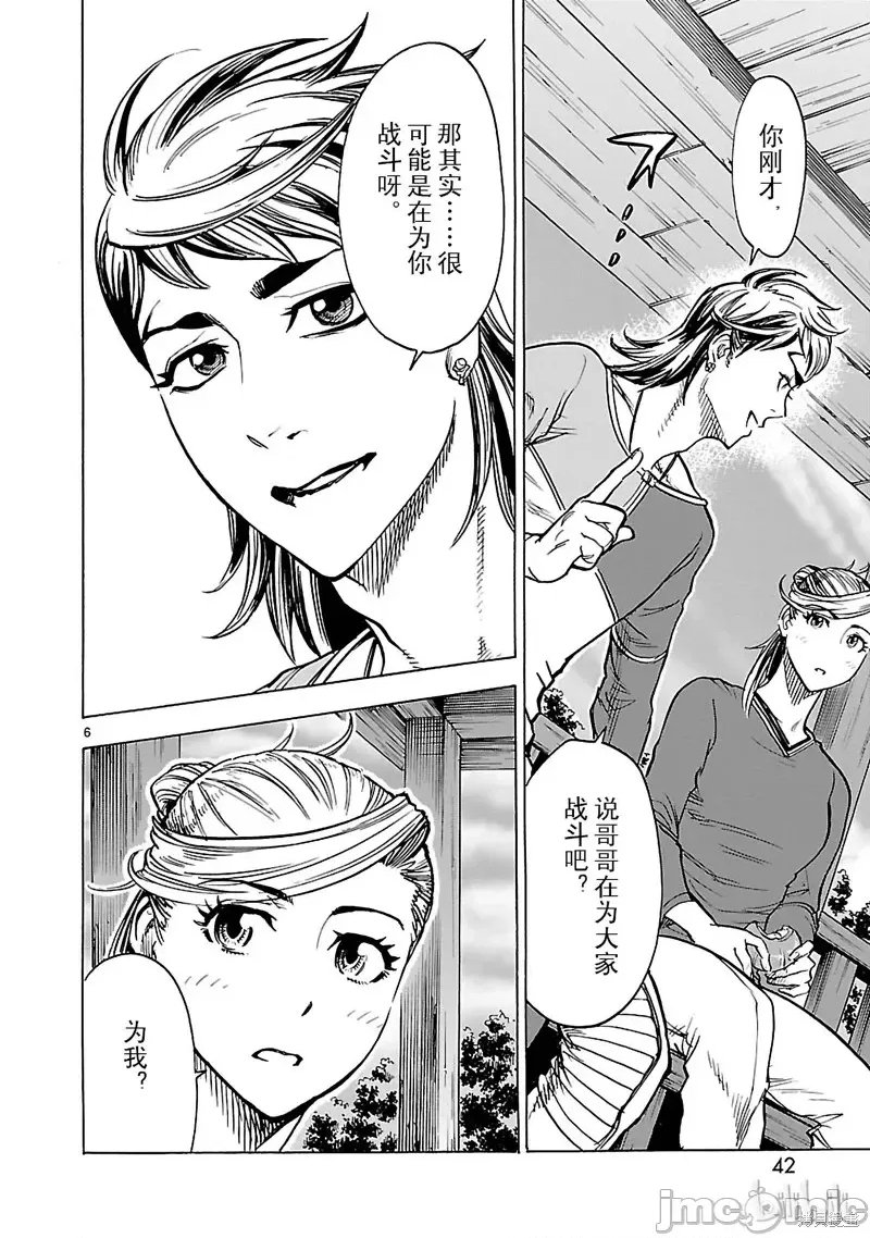 第 6 页