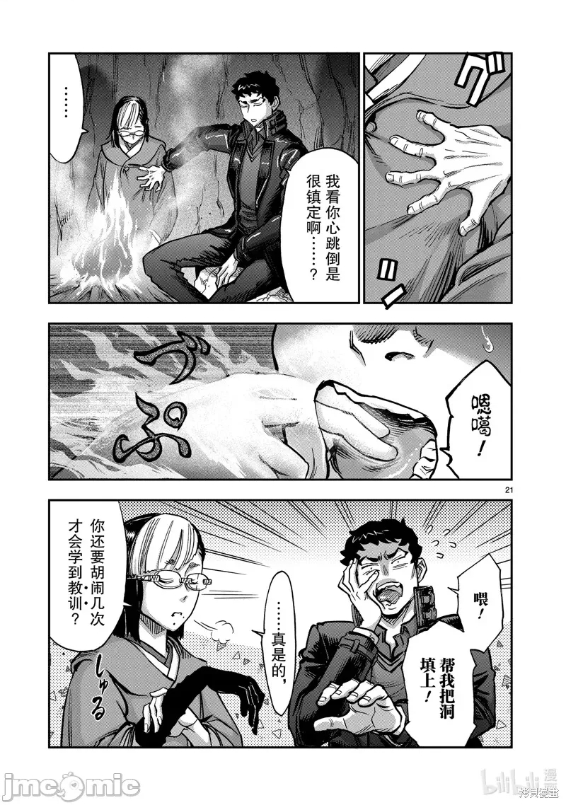 第 21 页