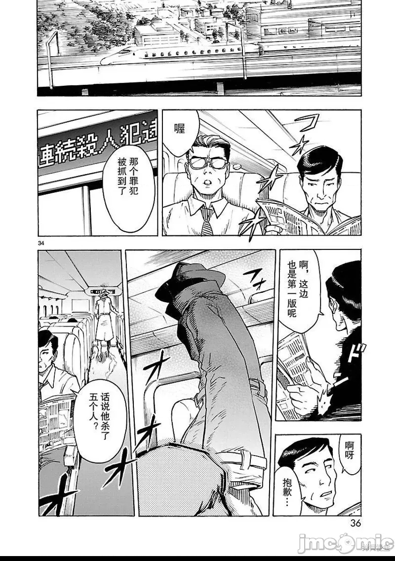 第 34 页