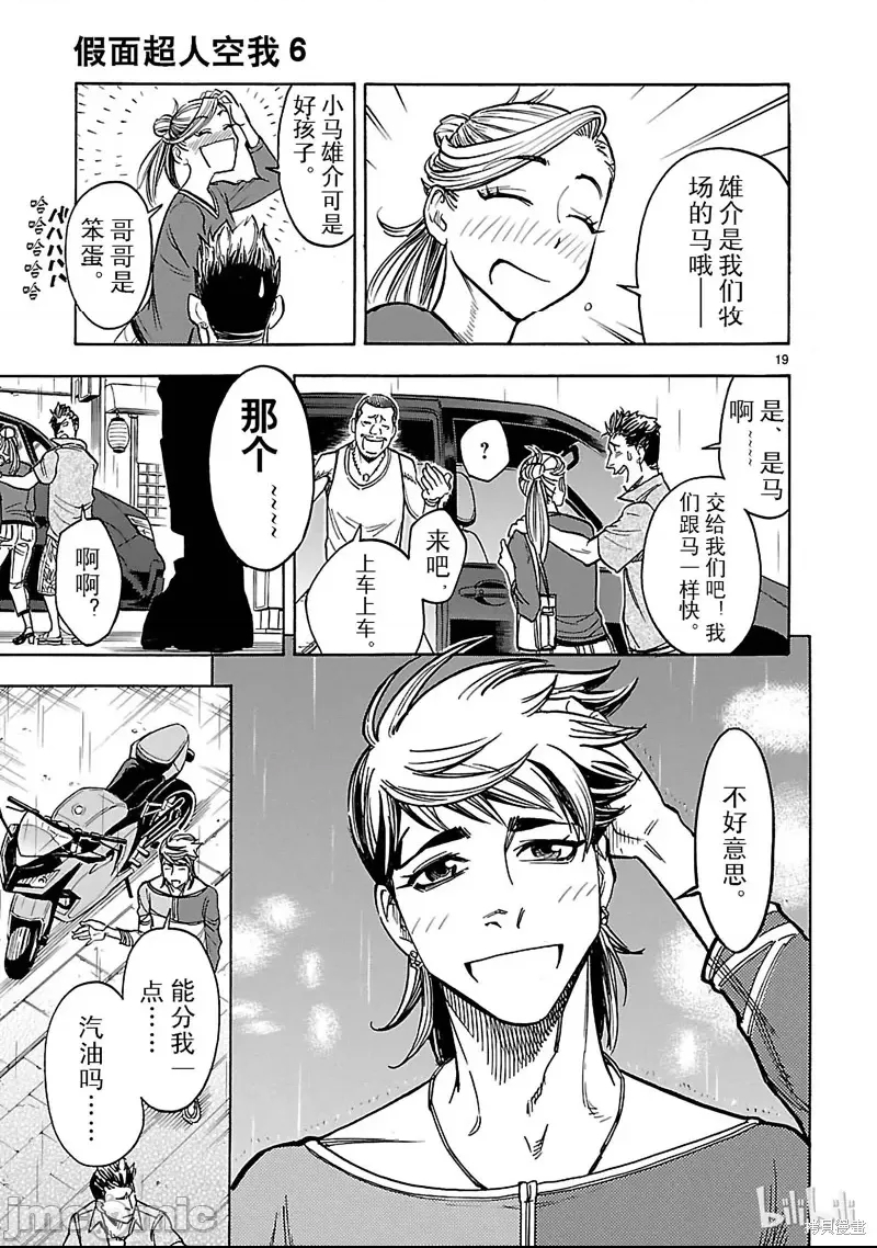 第 19 页