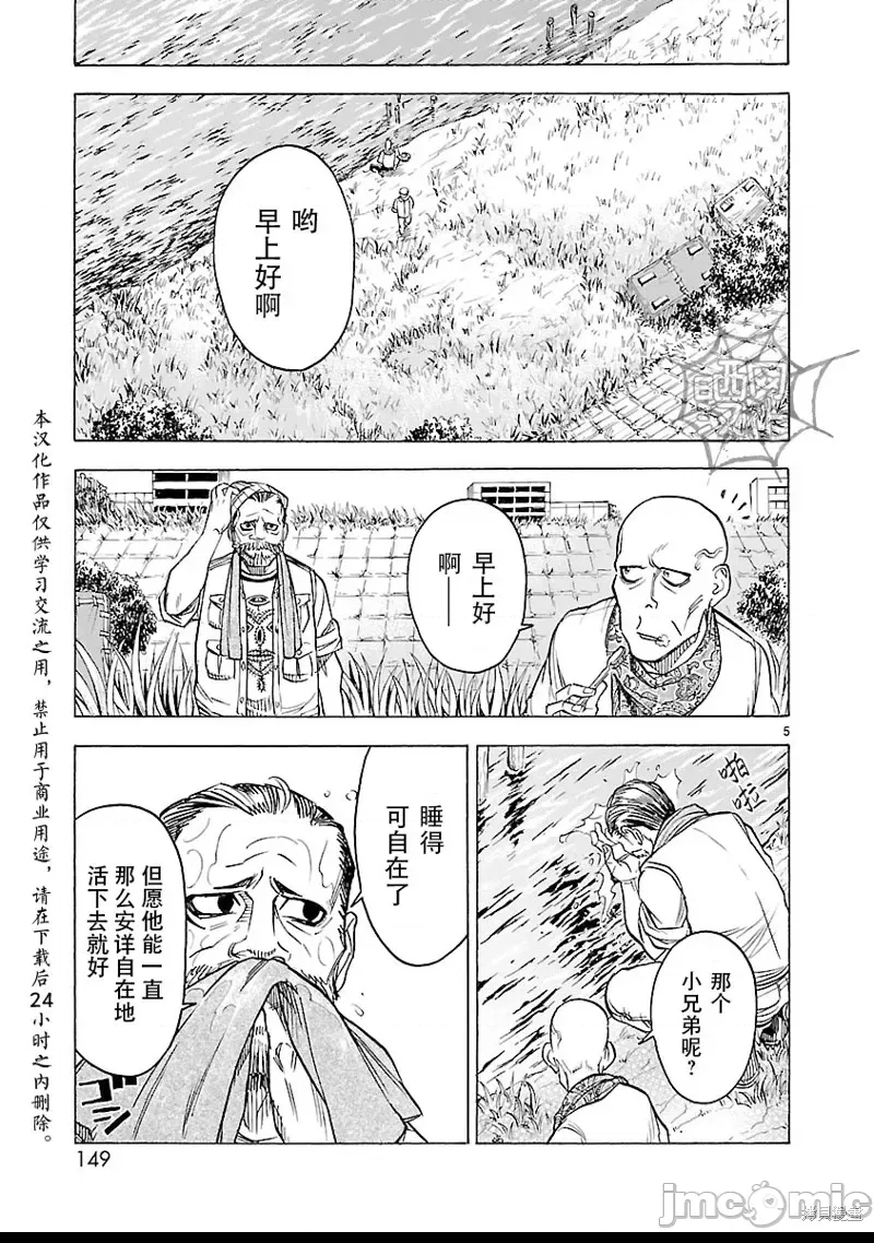第 5 页